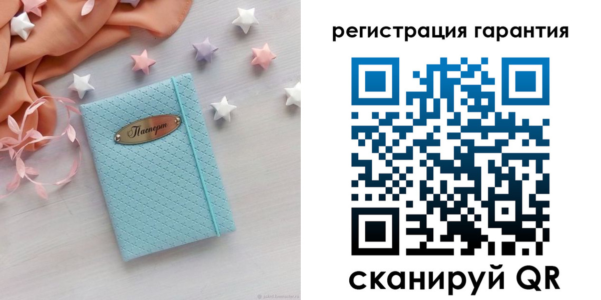 временная регистрация для школы в Башкортостане