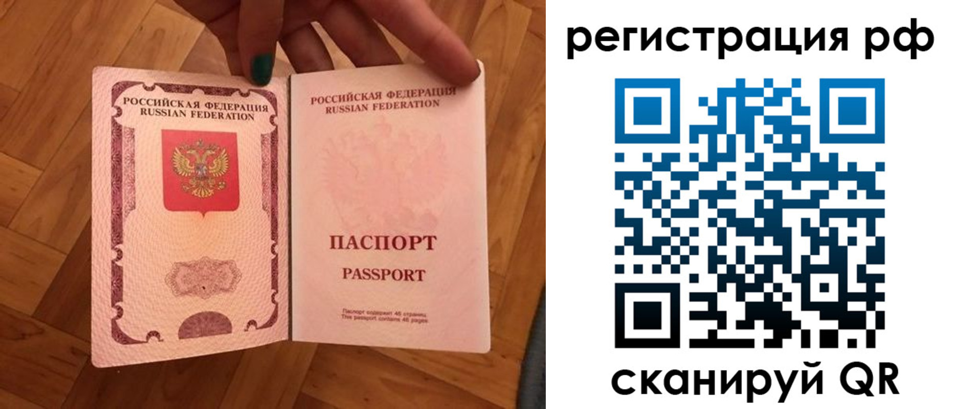 временная прописка в Башкортостане