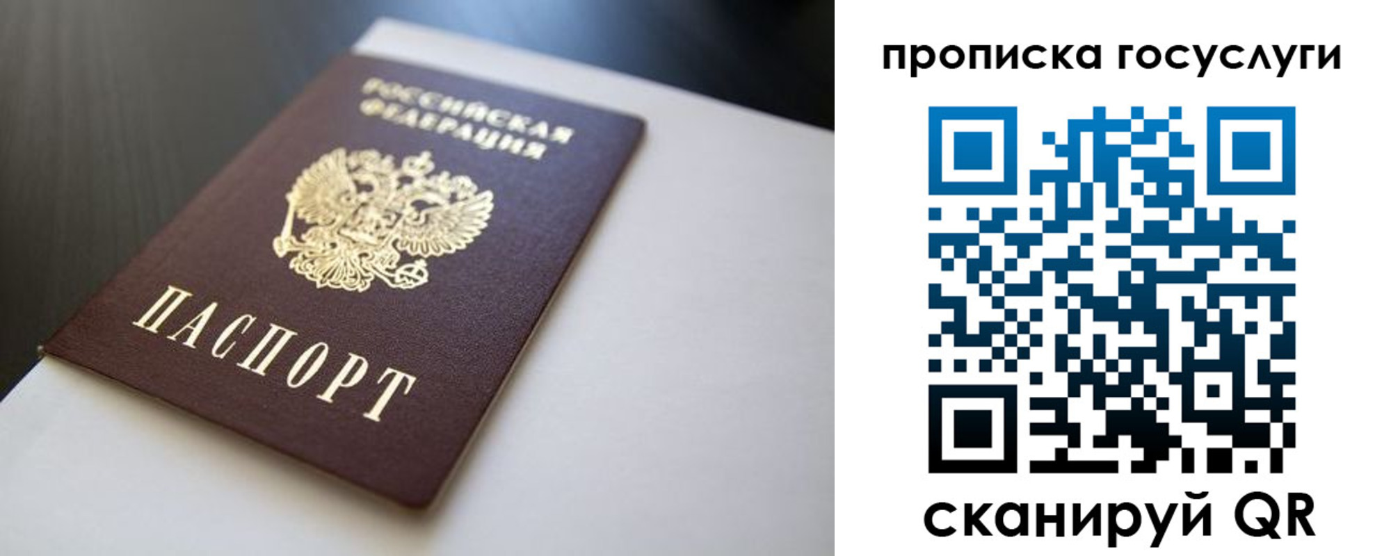 временная регистрация госуслуги в Башкортостане