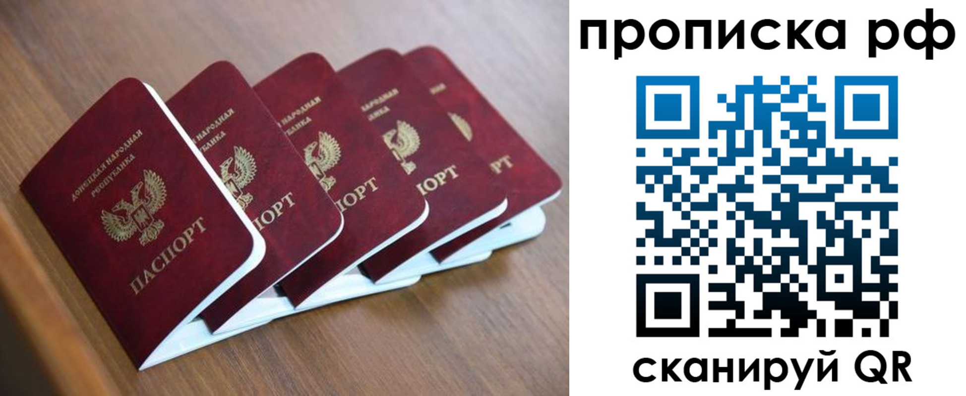 временная регистрация недорого в Башкортостане