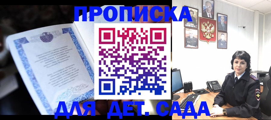 временная регистрация недорого в Башкортостане