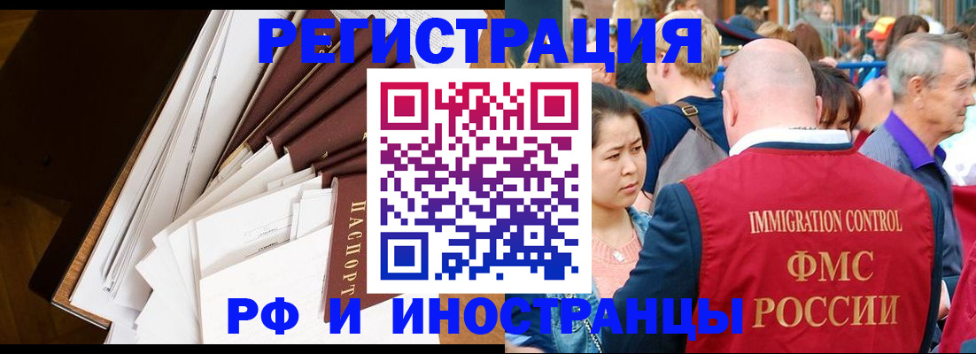 прописка для школы в Башкортостане